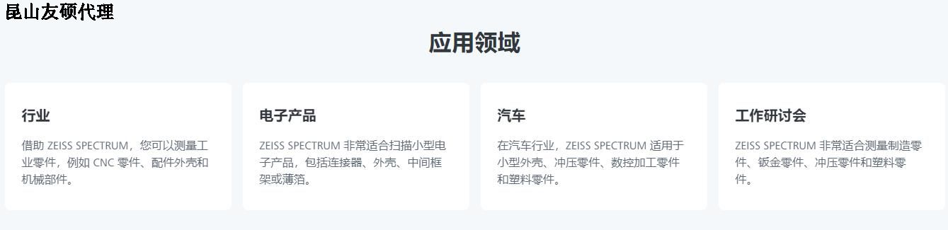 滨海蔡司三坐标